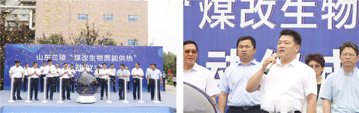 兰陵煤改生物质供热启动典礼现场东省发展鼎新委员会资源环境处处长胡芳营讲话