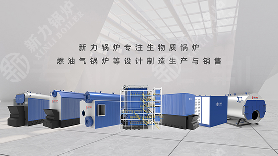 亿万先生MR官网锅炉蒸汽锅炉产品