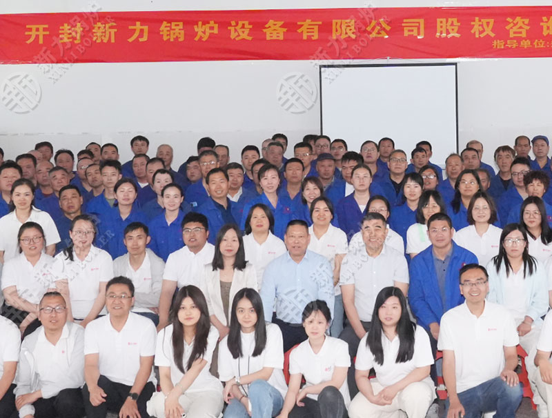 亿万先生MR官网锅炉股东带头大会圆满闭幕：让奋斗者占有事业，让致力真正造成价值！