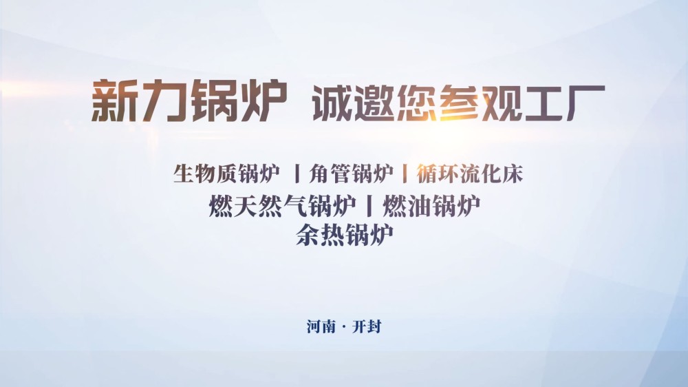 上海国际化工展圆满闭幕｜亿万先生MR官网锅炉二十余年深耕工业锅炉，等待后续深度合作