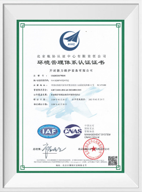 环境治理系统认证证书